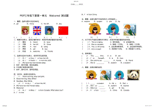 小学英语PEP三年级下册各单元测试卷 .pdf