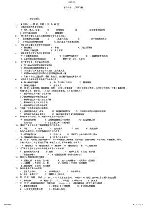 2022年内科学期末模拟试题及答案 .pdf