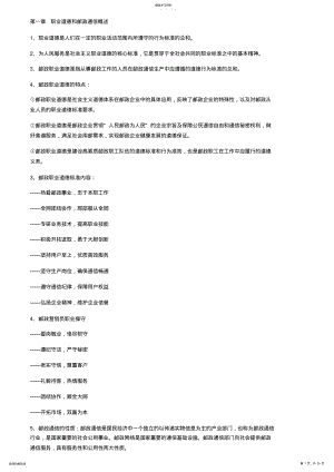 2022年邮政业务营销员知识点超详细汇总 .pdf