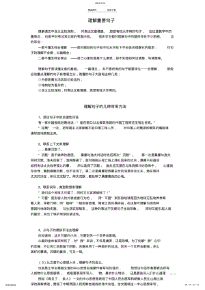 2022年小升初阅读提升训练 .pdf