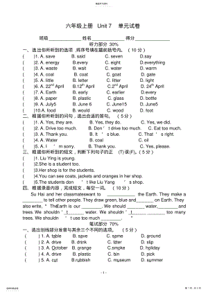 2022年译林六年级上册Unit7单元试卷_共5页 .pdf