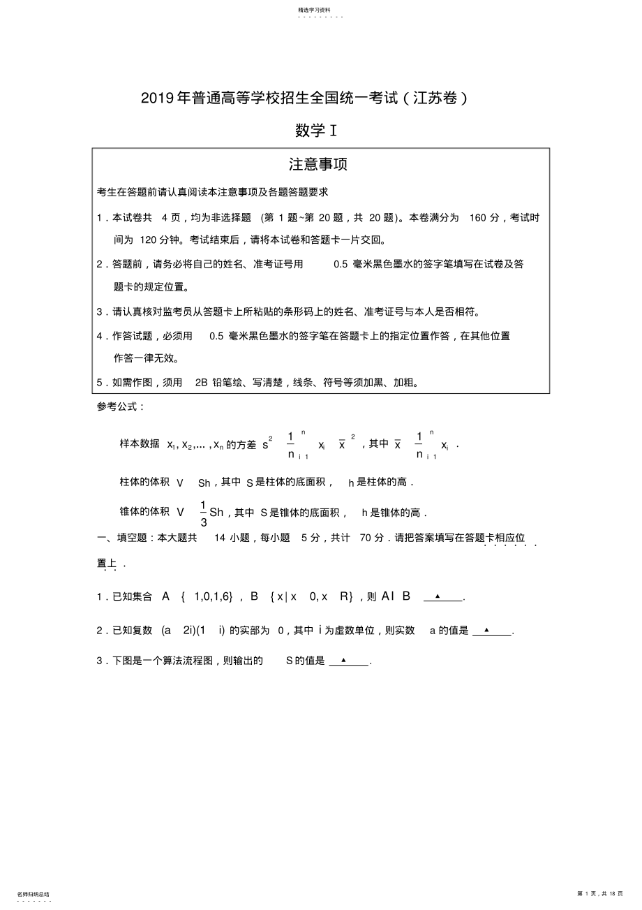 2022年完整word版,2021年高考真题数学 .pdf_第1页