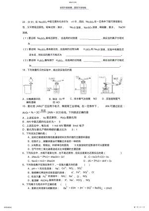 2022年化学考试题库 .pdf