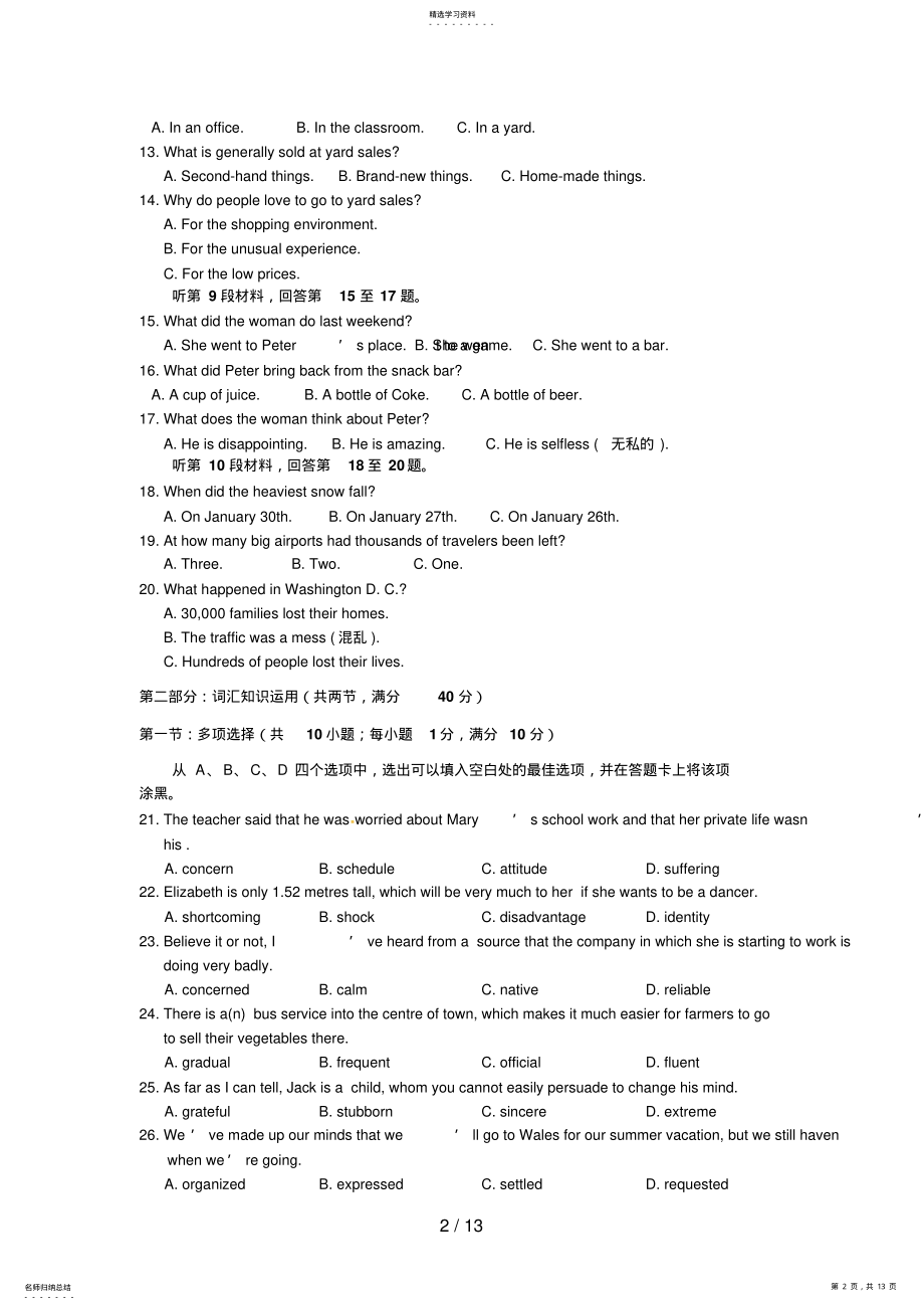 2022年高一上学期期中考试英语试卷及答案三 .pdf_第2页