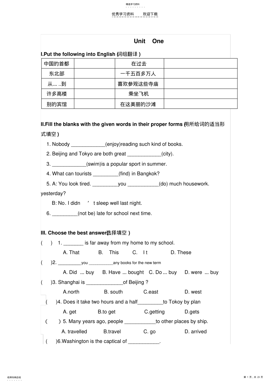 2022年冀教版六年级英语上册课课练 .pdf_第1页