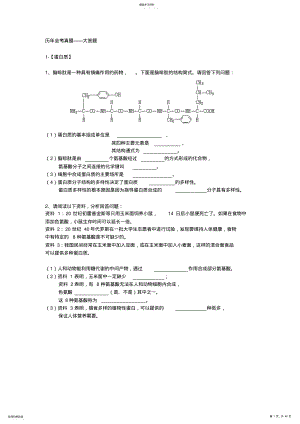 2022年历年会考真题大答题 .pdf