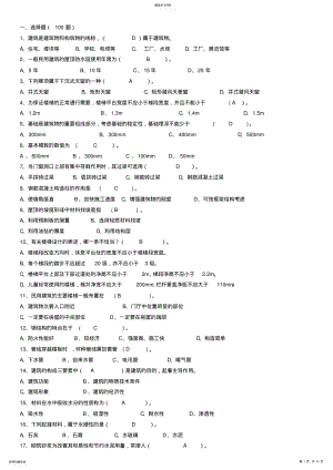 2022年贵州省助理工程师考试试题 .pdf