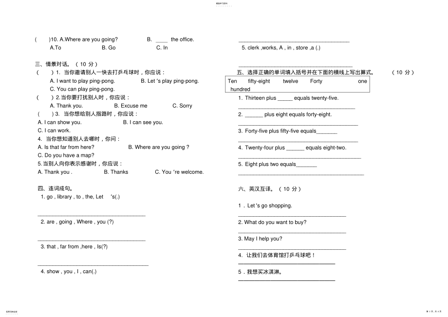 2022年冀教版小学四年级英语上册期中试卷及答案试题试卷 .pdf_第2页