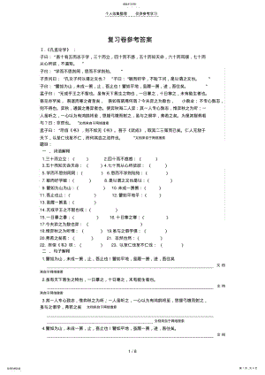 2022年语文文言文 .pdf