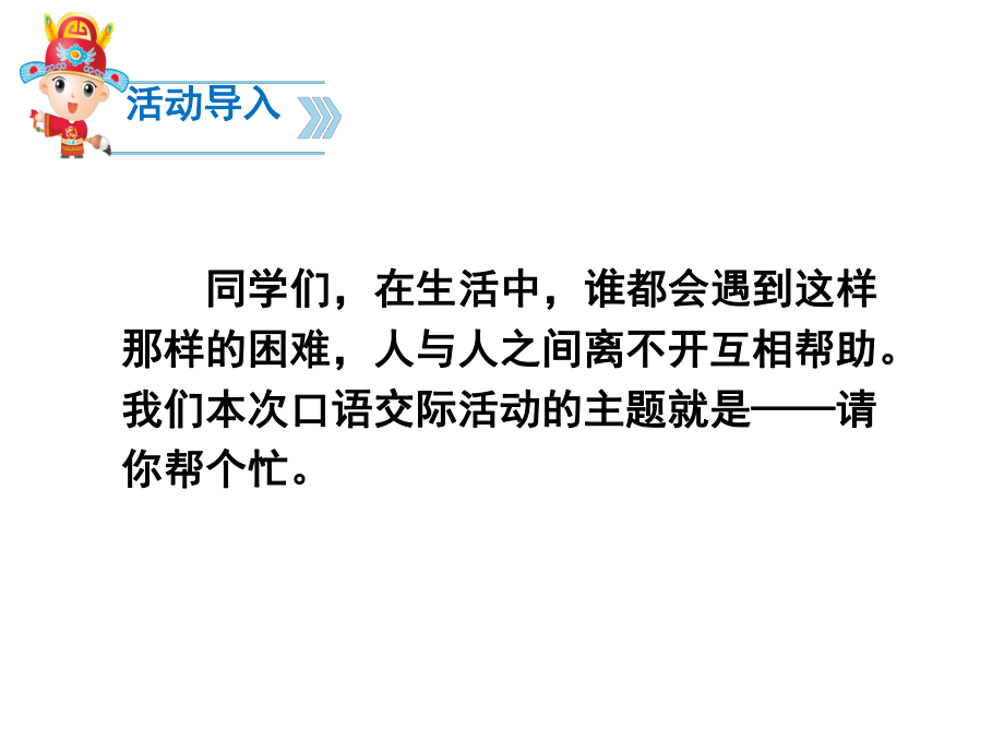 部编一年级下册语文园地三ppt课件.pptx_第2页