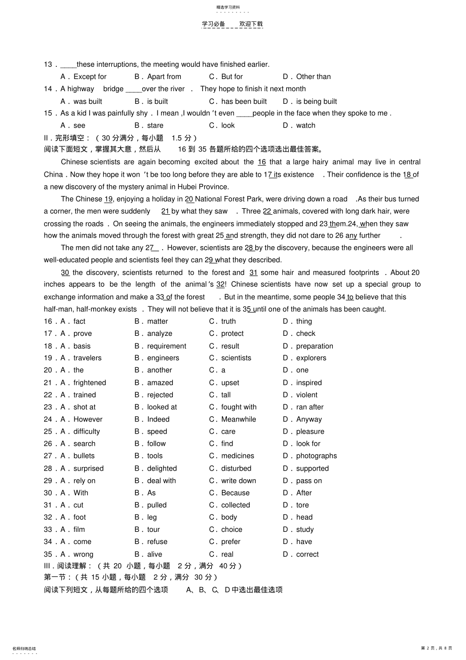 2022年吉林省实验中学高三第九次模拟考试 .pdf_第2页