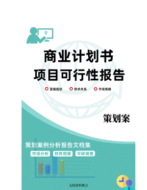 商业计划书和可行性报告电信局长途枢纽大楼综合布线系统方案设计建议书.doc