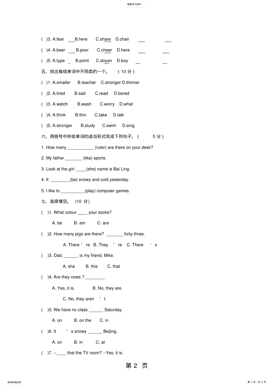 2022年小升初英语模拟测试试题 .pdf_第2页