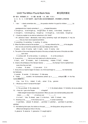 2022年英语：Unit《TheMillionPoundBankNote》单元同步测试 2.pdf