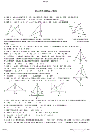 2022年初二数学上册习题大全 2.pdf