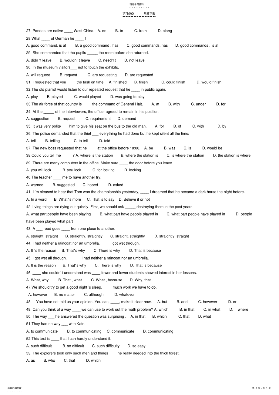 2022年高一人教版必修一第二单元知识点复习 .pdf_第2页