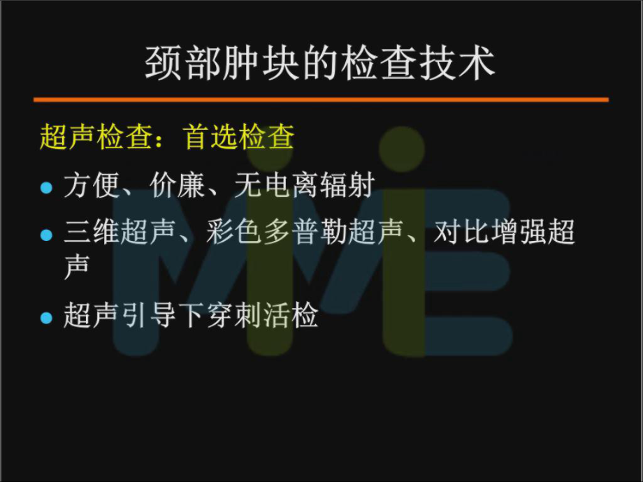 颈部囊性病变影像诊断ppt课件.ppt_第2页