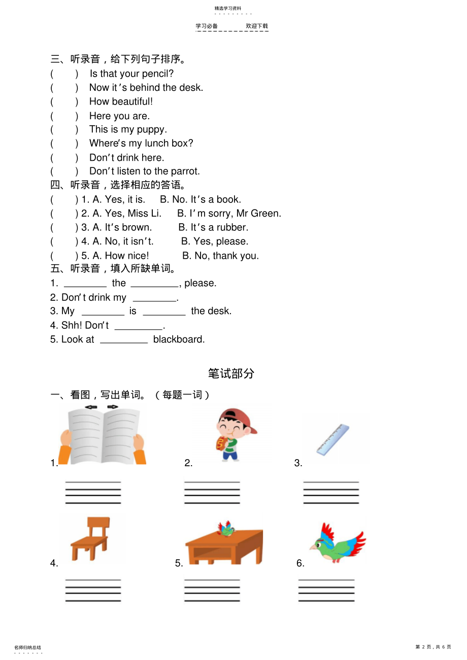 2022年译林三年级英语下册-期中测试卷 .pdf_第2页