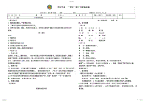 2022年奇妙的克隆导学案含答案 .pdf