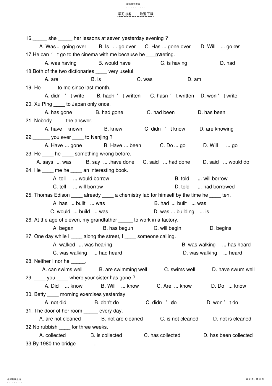 2022年初中英语综合时态练习题 .pdf_第2页