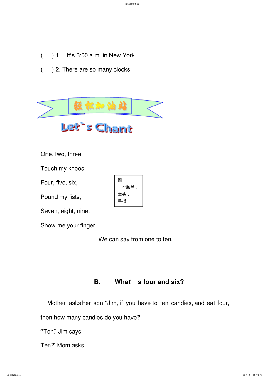 2022年小学英语课外阅读 .pdf_第2页