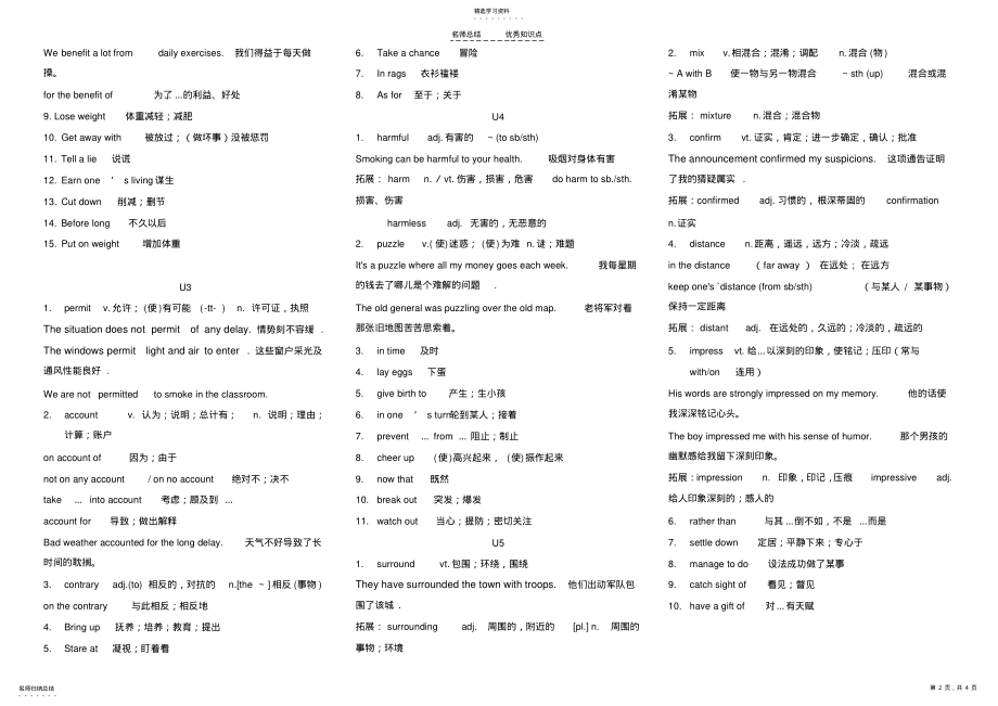 2022年英语必修三必修四知识点 2.pdf_第2页