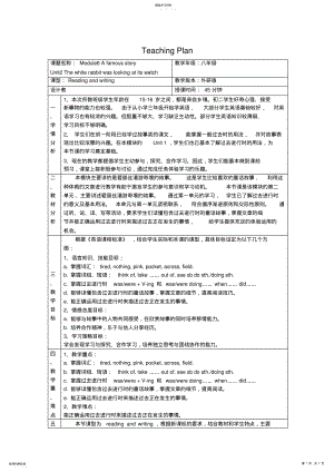 2022年外研版初中英语八年级上册Module6Unit2Thewhiterabbitwaslookingatitswatch教案 .pdf