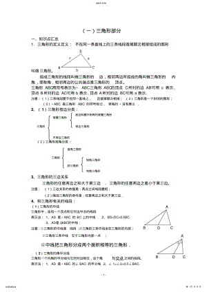 2022年初二数学上期末总复习 .pdf