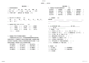 2022年六年级语文培优题 .pdf