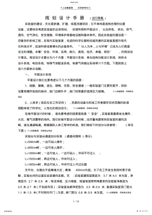 2022年规划设计手册 .pdf