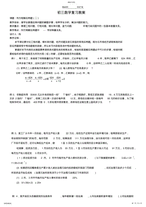 2022年列方程解应用题已修改 .pdf