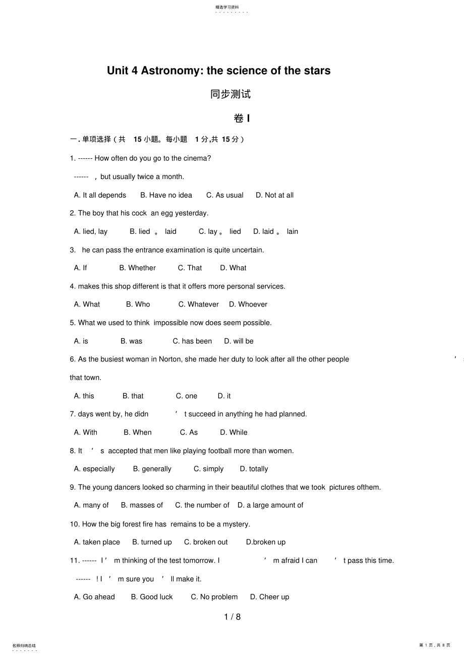 2022年英语：Unit《Astronomythescienceofthestars》单元同步测试 .pdf_第1页