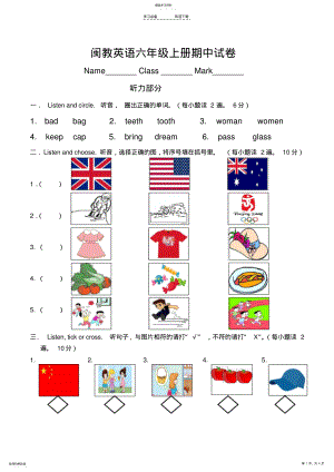 2022年闽教版小学六年级上册期中试卷 .pdf