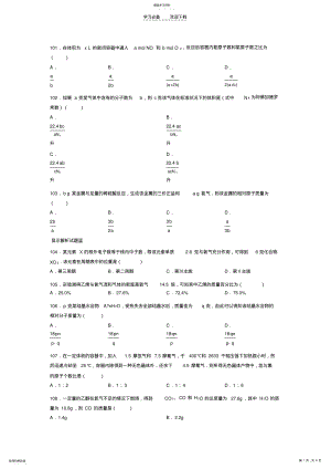 2022年高一化学第三章之必做好题3 .pdf