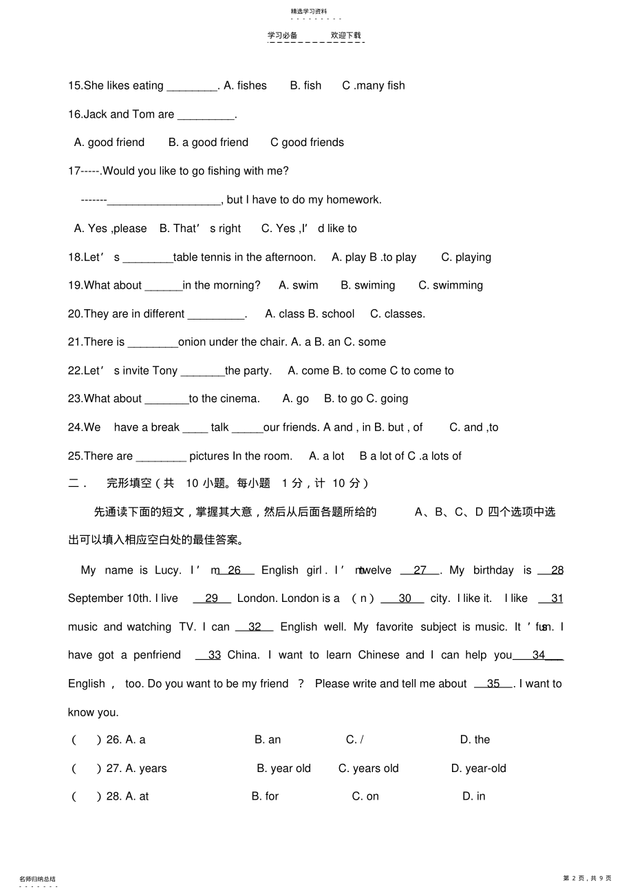 2022年外研版七年级上册英语试题及答案 .pdf_第2页