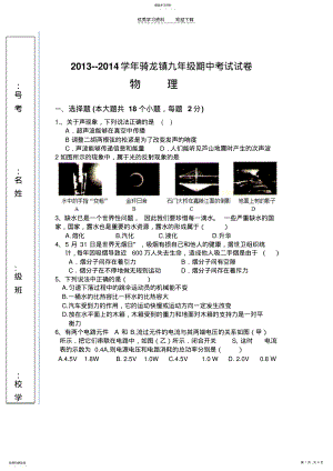 2022年初三下期中测试题 .pdf