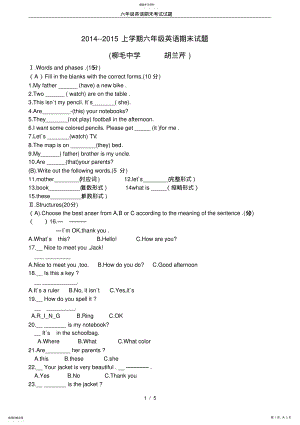 2022年完整word版,六年级英语期末考试试题 .pdf