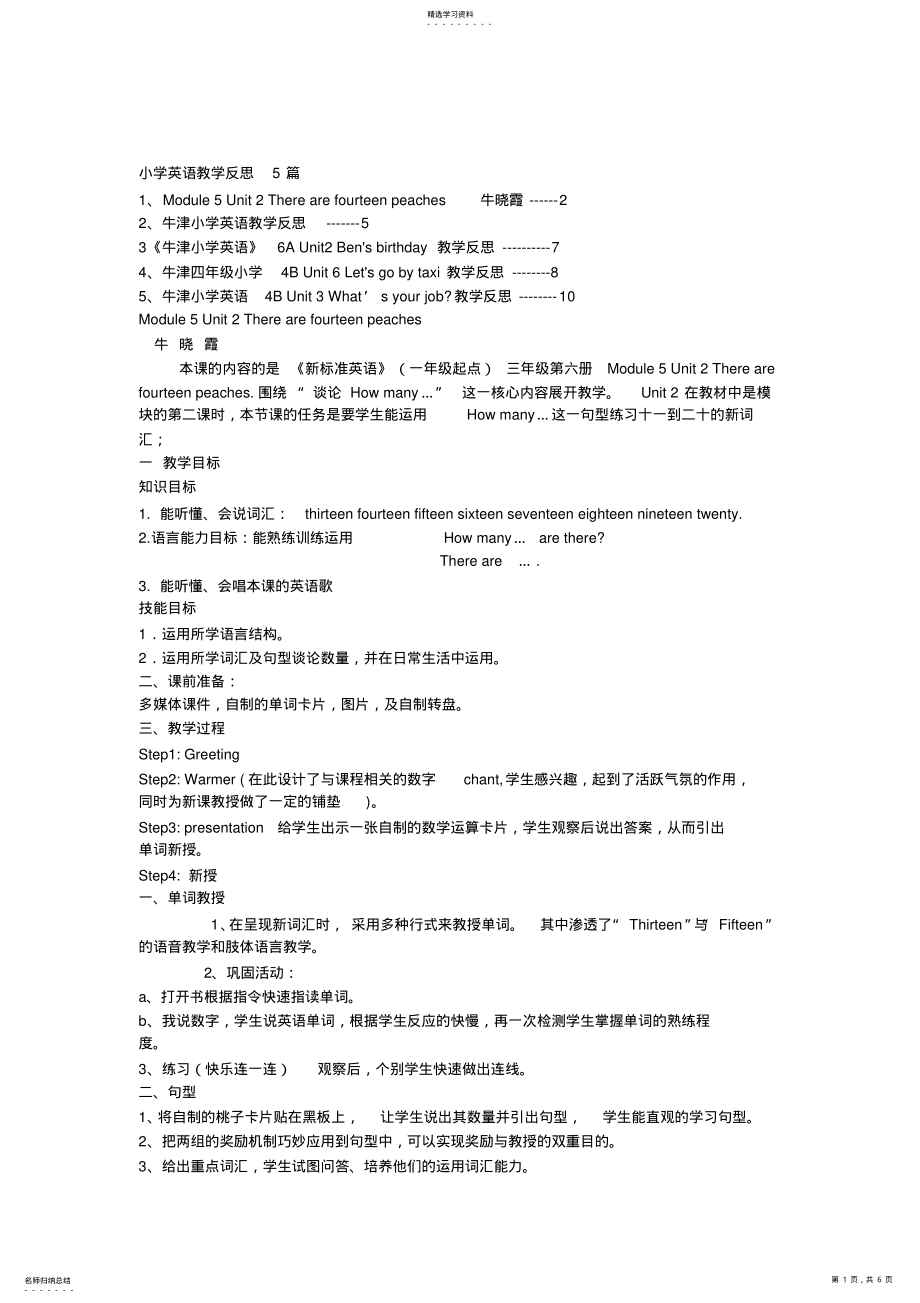 小学英语教学反思5篇 .pdf_第1页