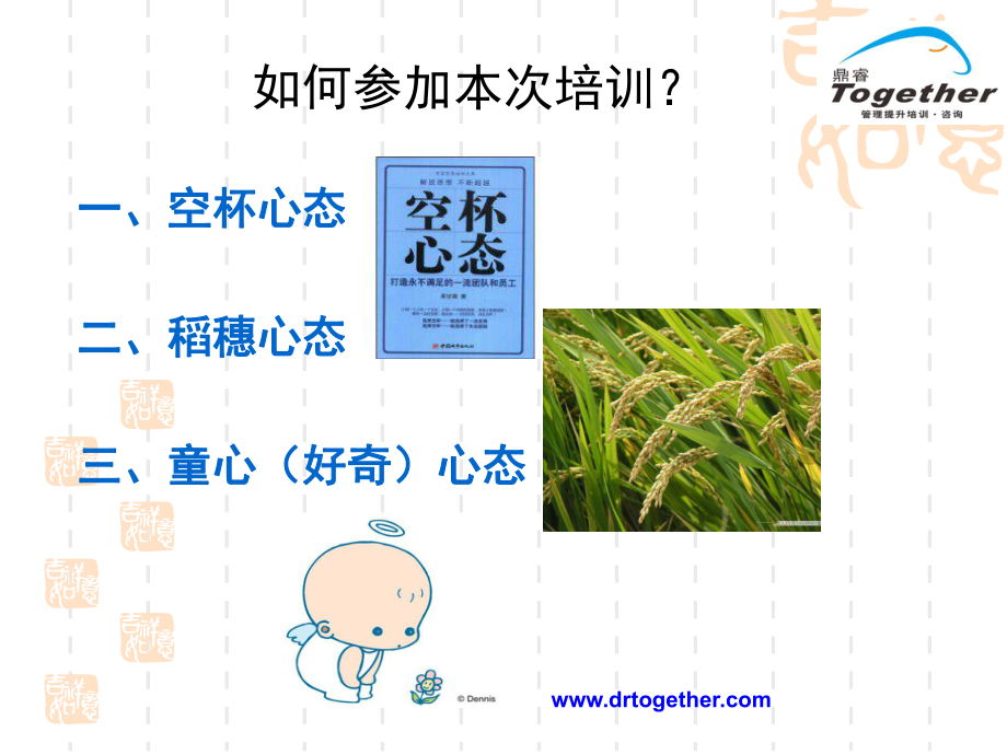 管理者的角色定位与认知ppt课件.ppt_第2页