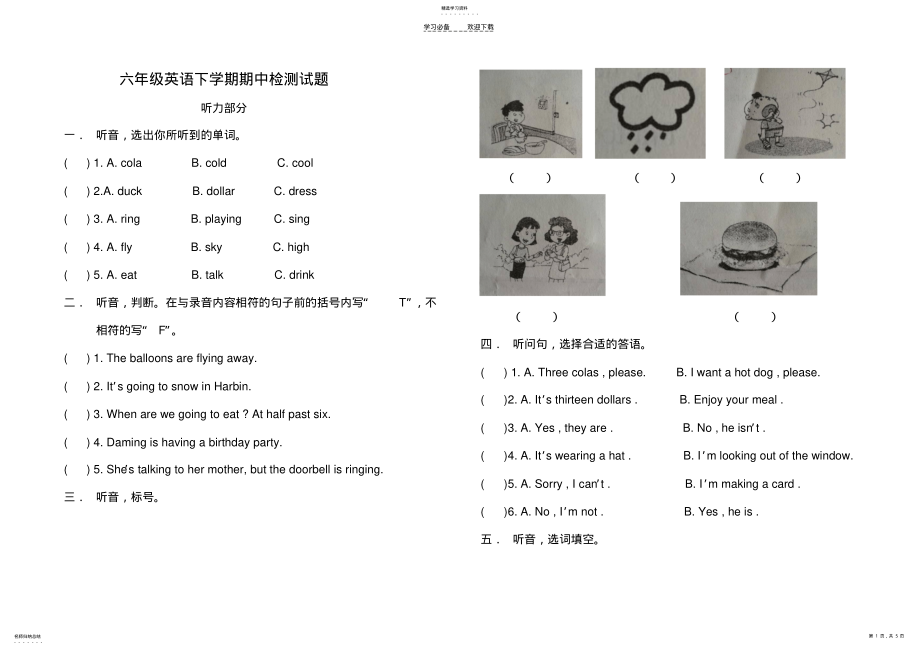 2022年外研版六年级英语下学期期中检测试题 .pdf_第1页