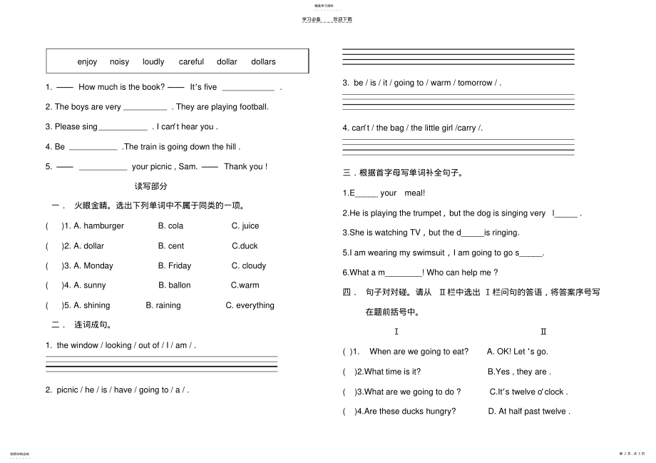 2022年外研版六年级英语下学期期中检测试题 .pdf_第2页