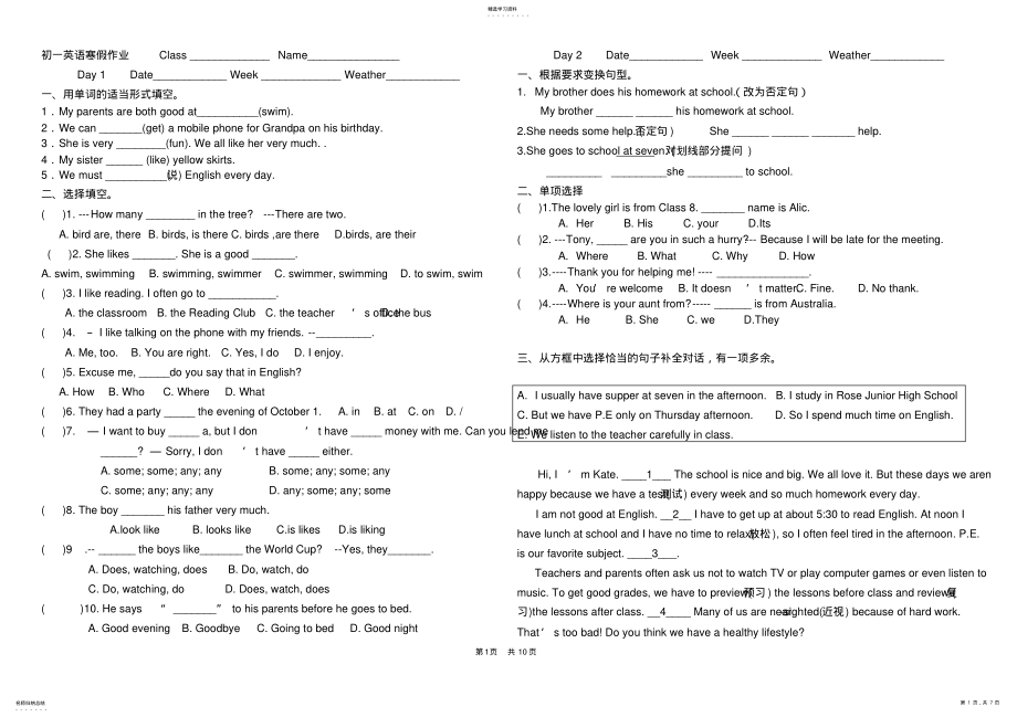 2022年初一英语寒假作业 .pdf_第1页