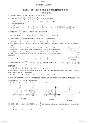 2022年初二数学期中试卷 .pdf