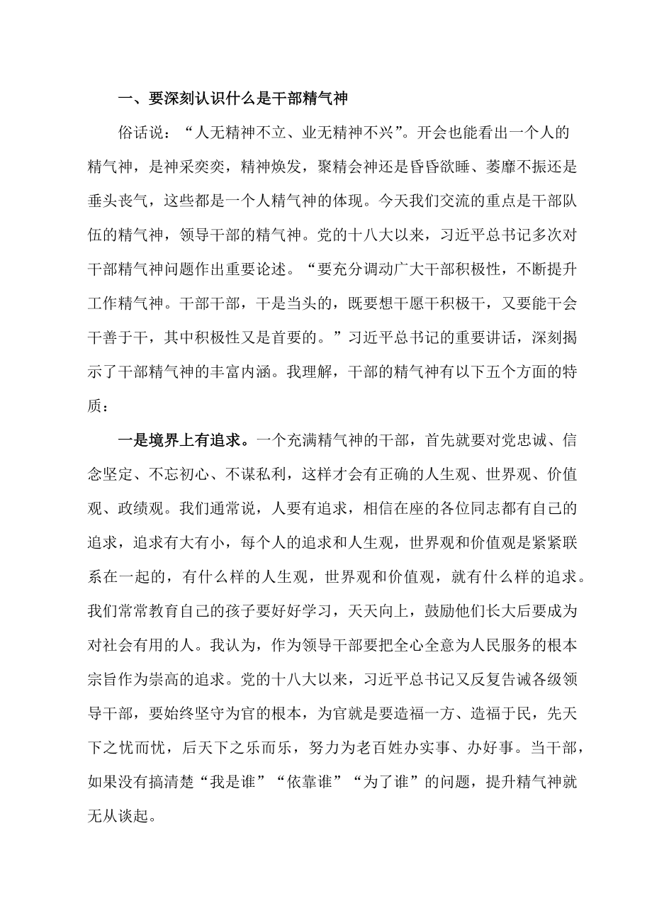 2022七一党风廉政建设专题党课讲稿5篇合集（01）.docx_第2页