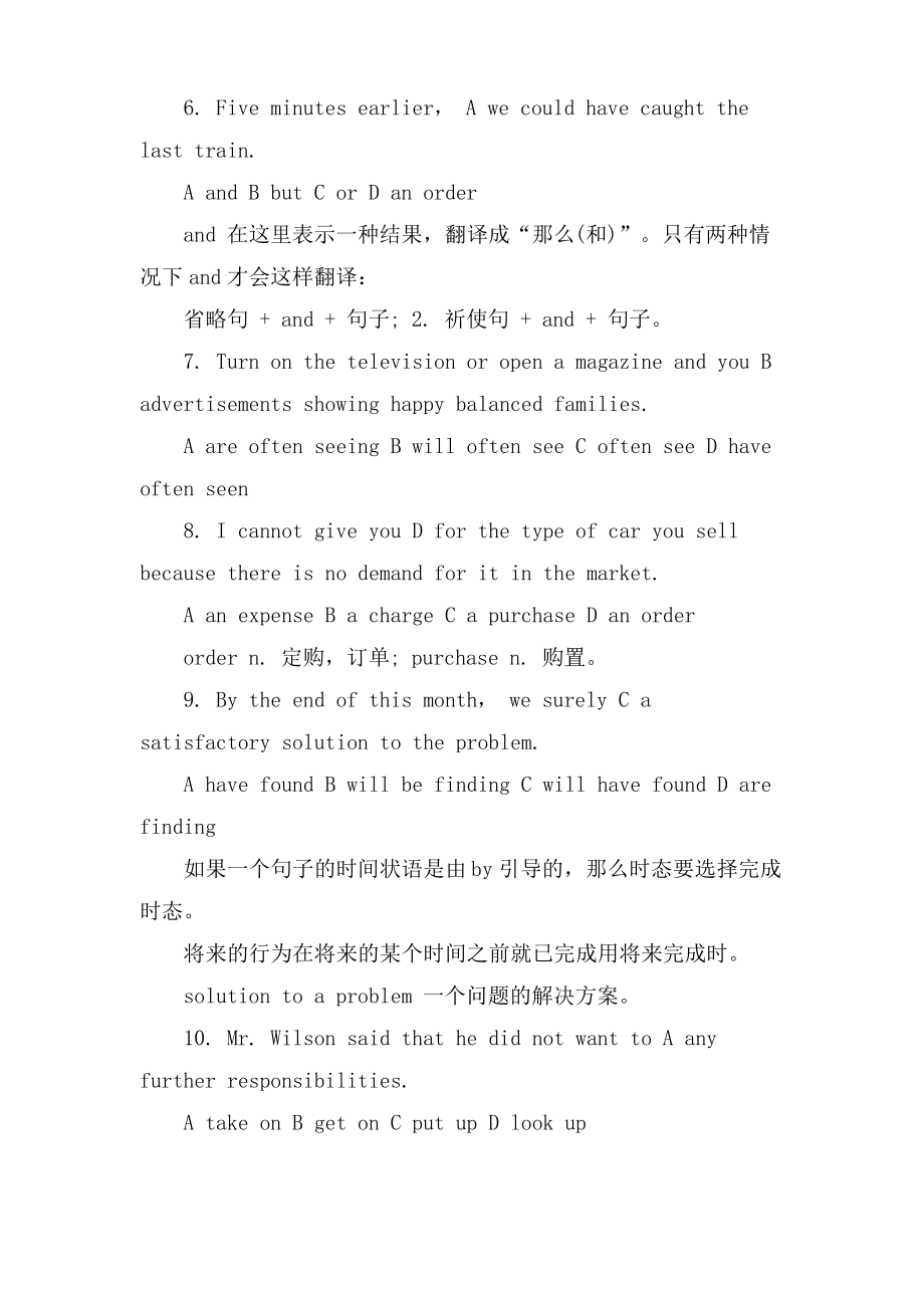 大学英语四级语法指导六点.pdf_第2页