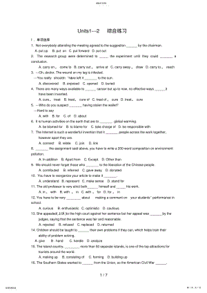 2022年英语必修：units综合测试 3.pdf