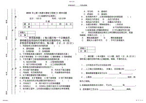 2022年地基基础期末考试题B .pdf