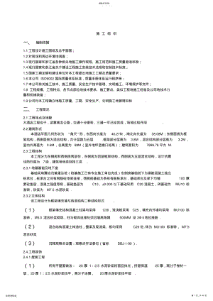 2022年酒店工程施工组织设计方案方案 .pdf