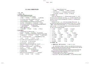 2022年初二英语上学期期中考试卷. .pdf