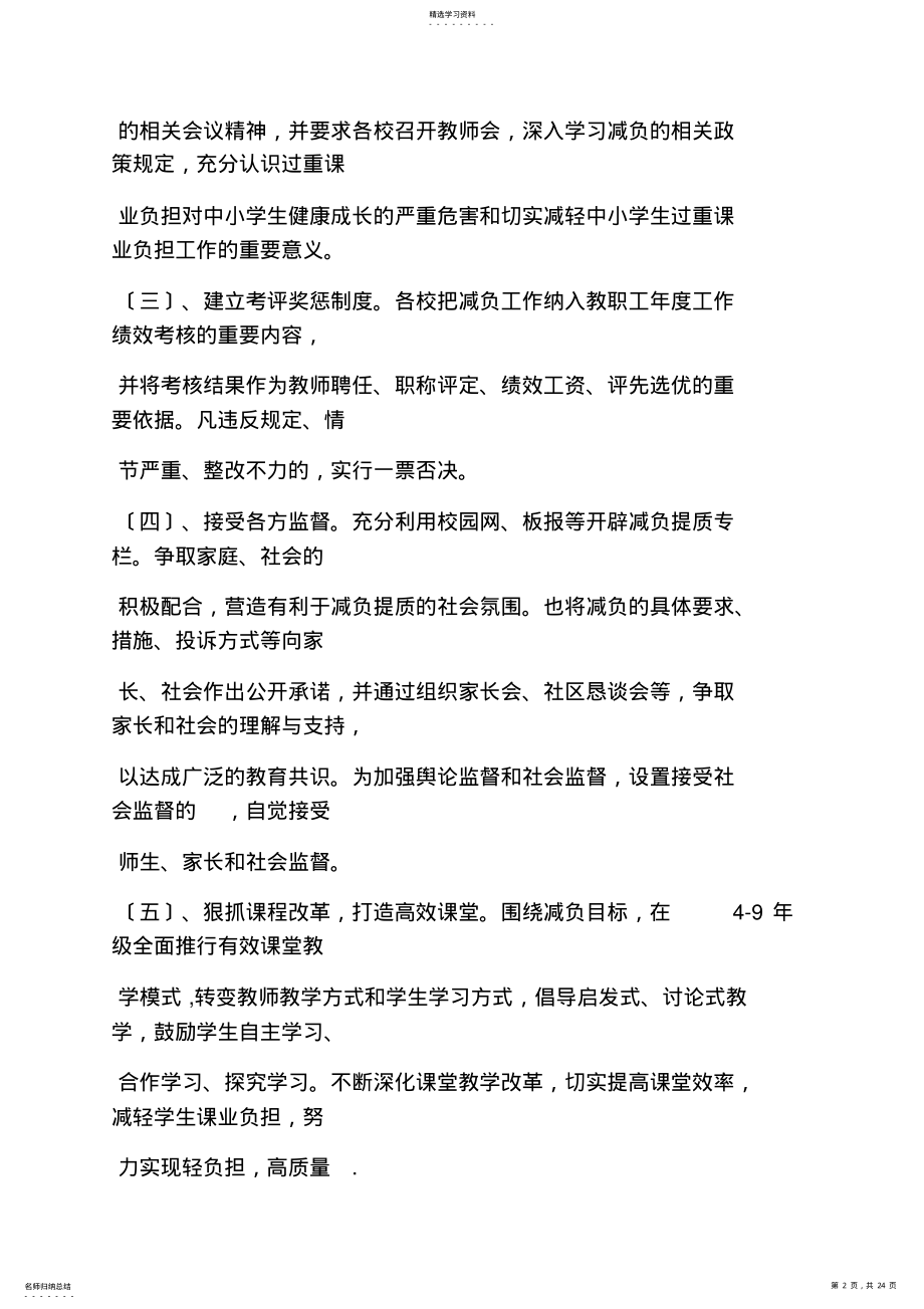 2022年评语大全之孝德家长评语 .pdf_第2页